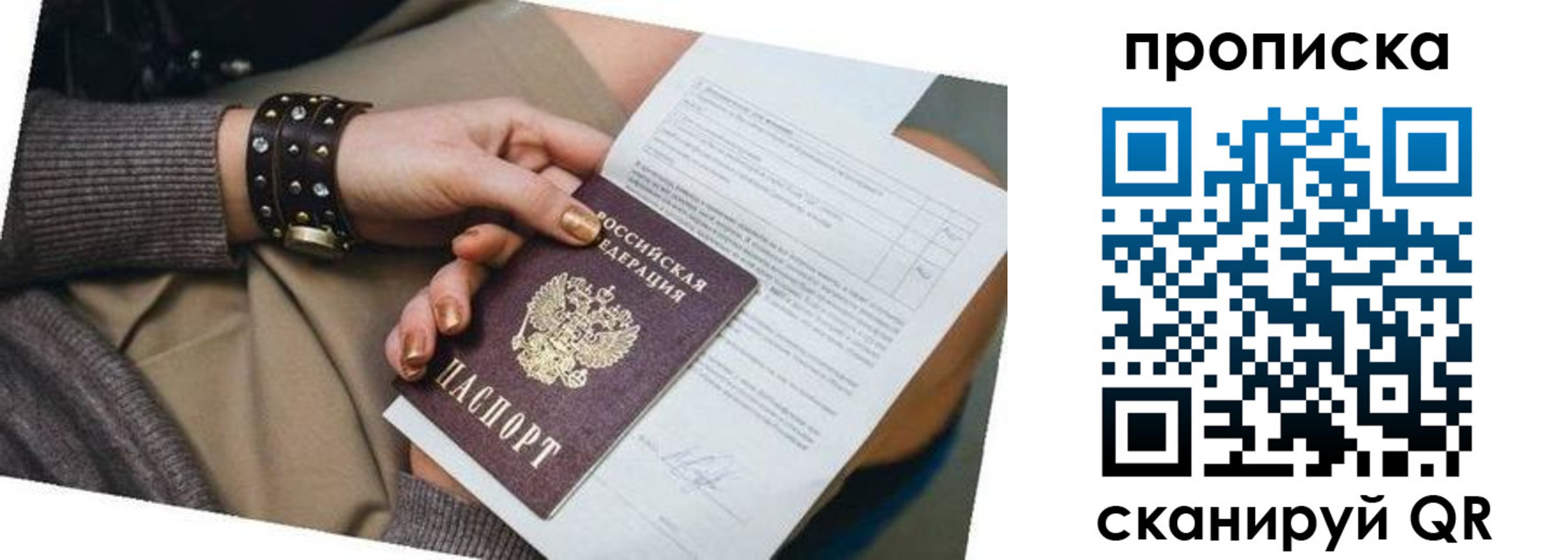 найти адрес прописки в Троицке