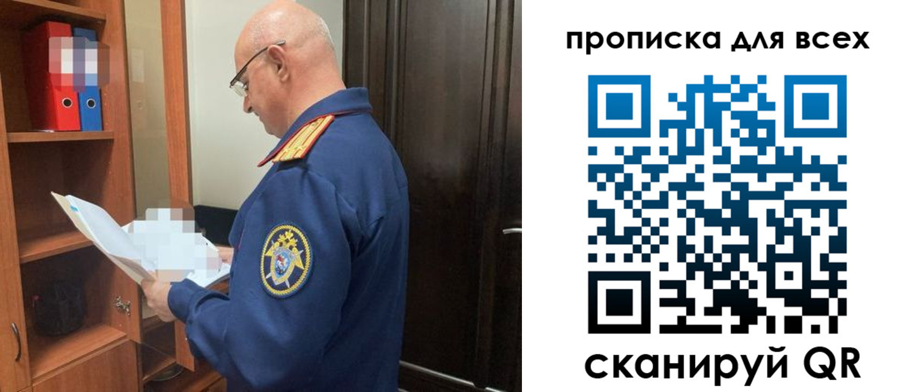 прописка для военкомата в Троицке