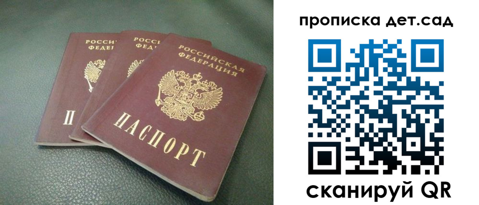 прописка для кредита в Троицке