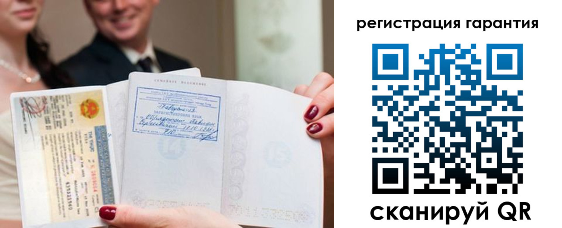 прописка паспорт в Троицке