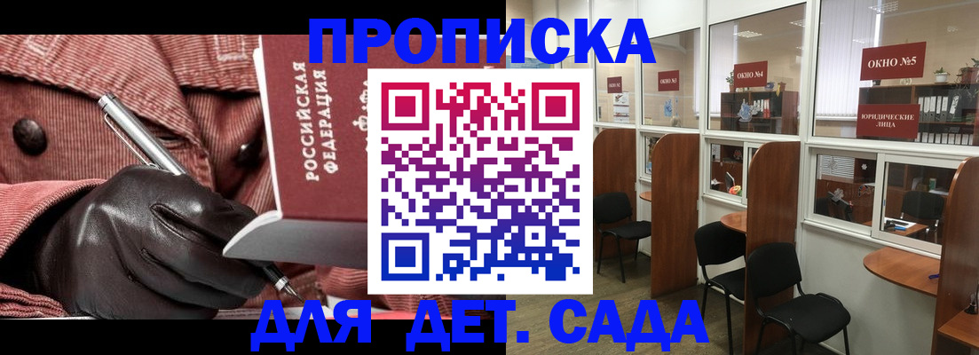 временная регистрация для всех в Троицке