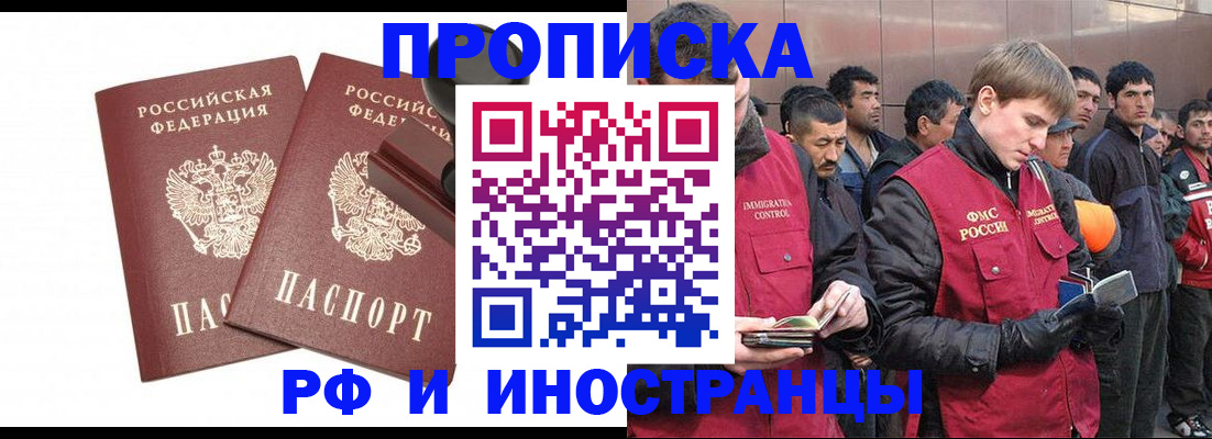 временная регистрация собственник в Троицке